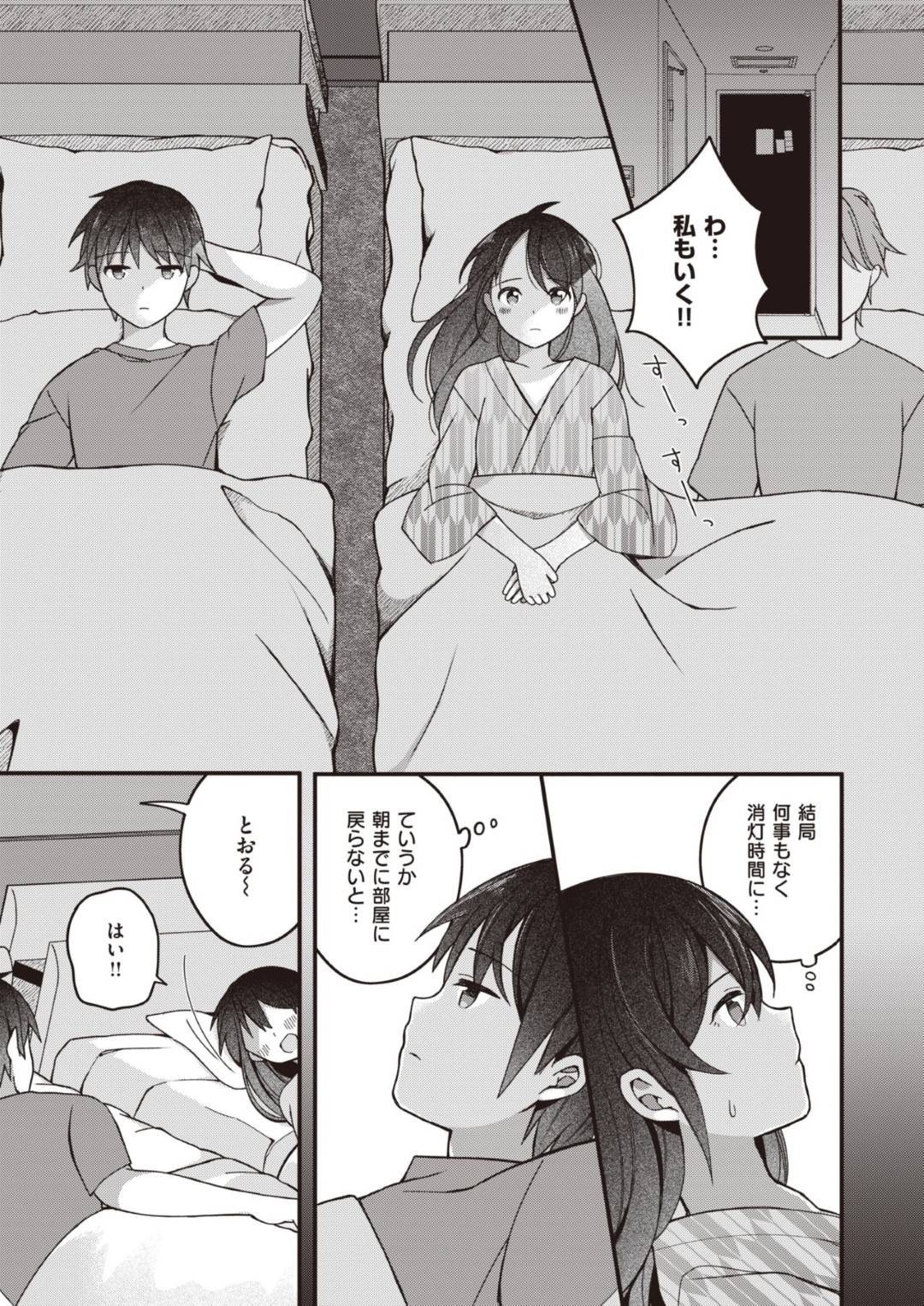 shuugakuryokoudeosananajiminootokotoisshonoheyadeshuushinshiteirutoyuu