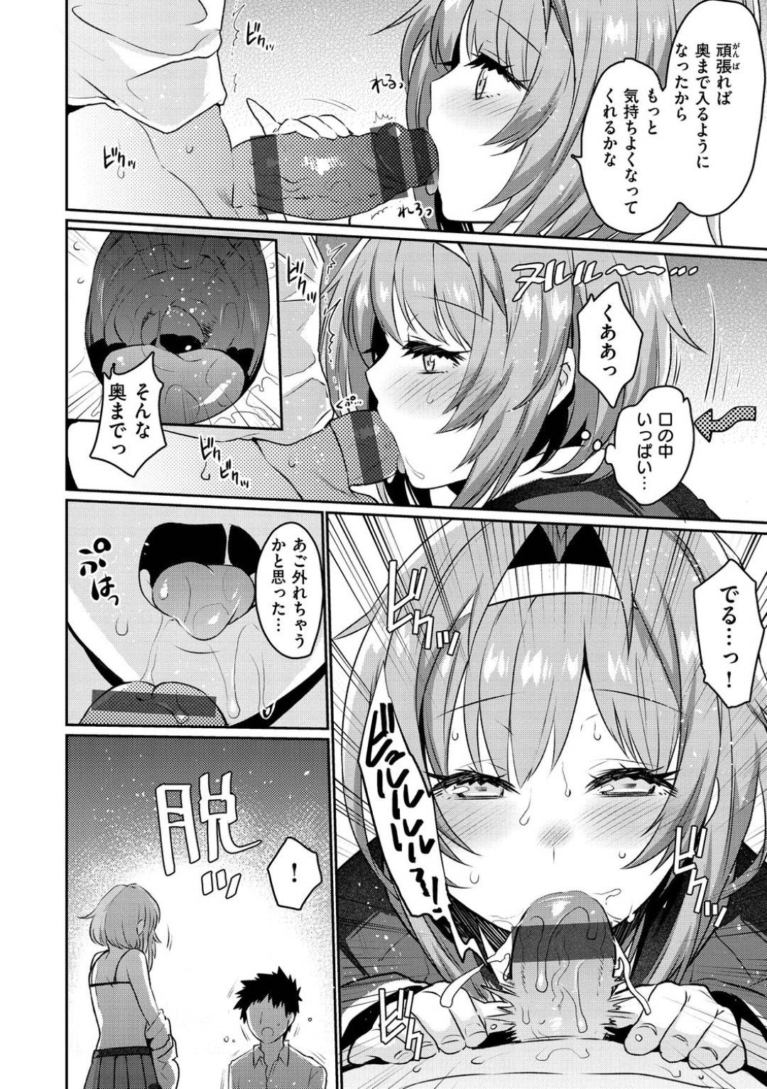sotsugyoushikinochinikareshitokanojohaseitokaishitsuniikutoaibushiicha