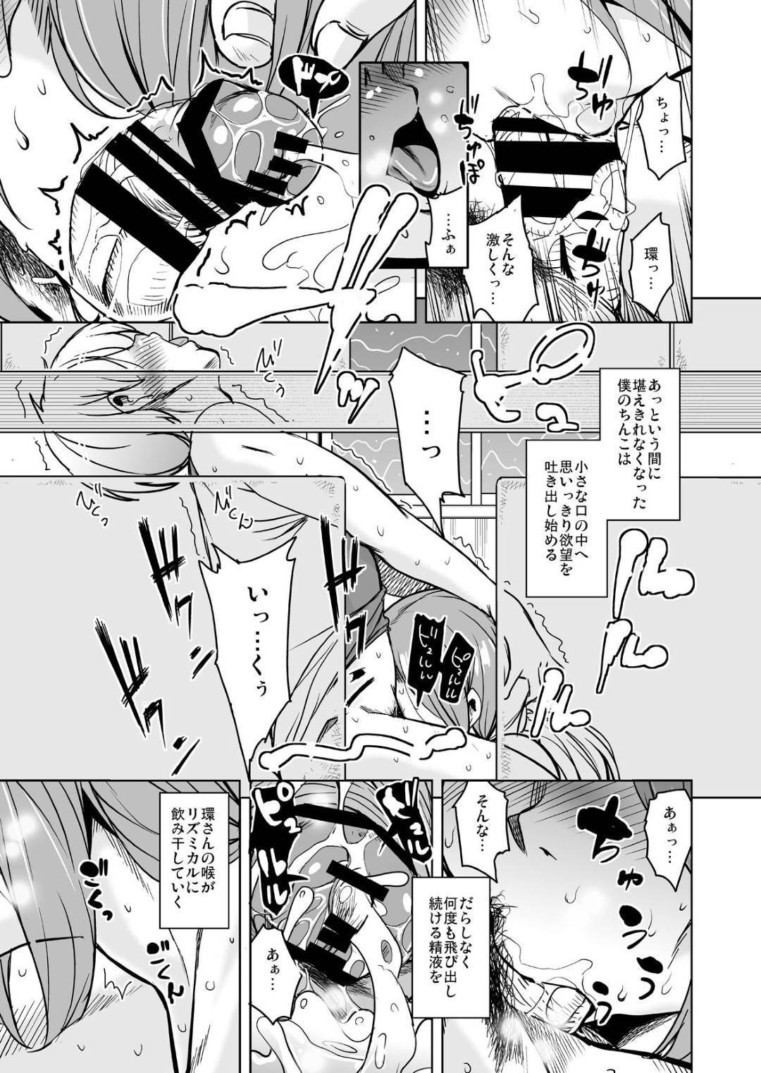 yokisenurakkiitaifuudebaitosakinohoomusuteinodanshitofutarikirikanzume