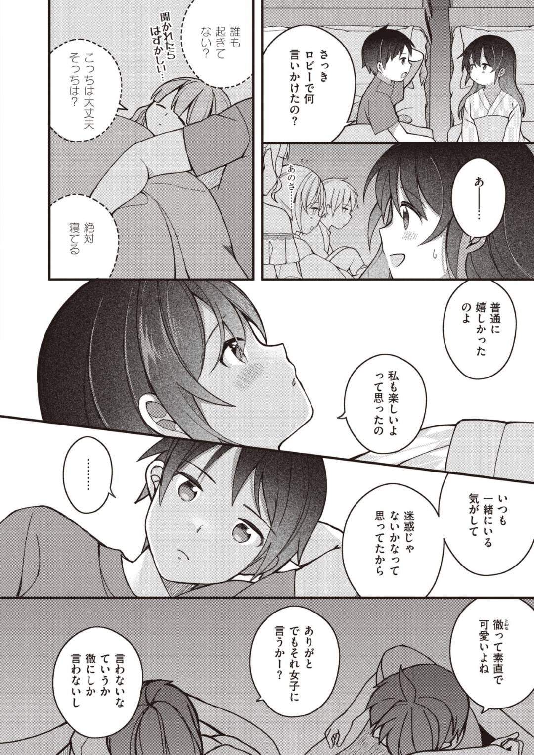 shuugakuryokoudeosananajiminootokotoisshonoheyadeshuushinshiteirutoyuu