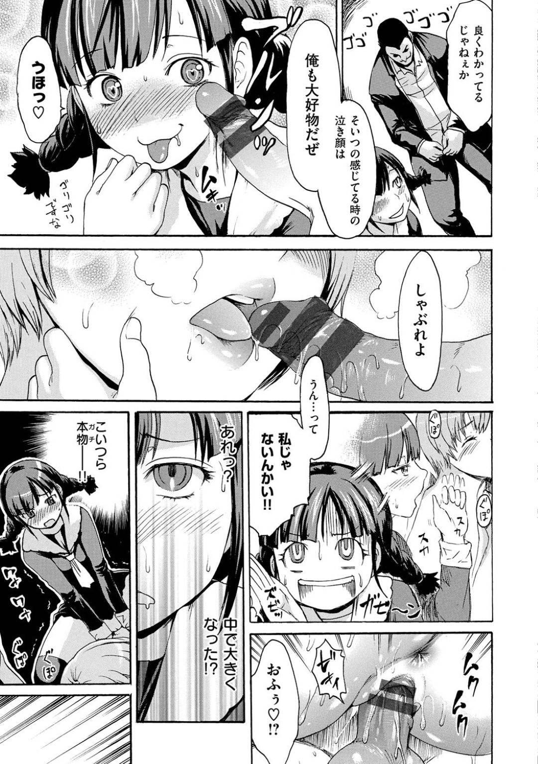 fujoshinakyonyuuJKha_gakkounohomokappuruyobidashiteetchiwokyouyoushiji