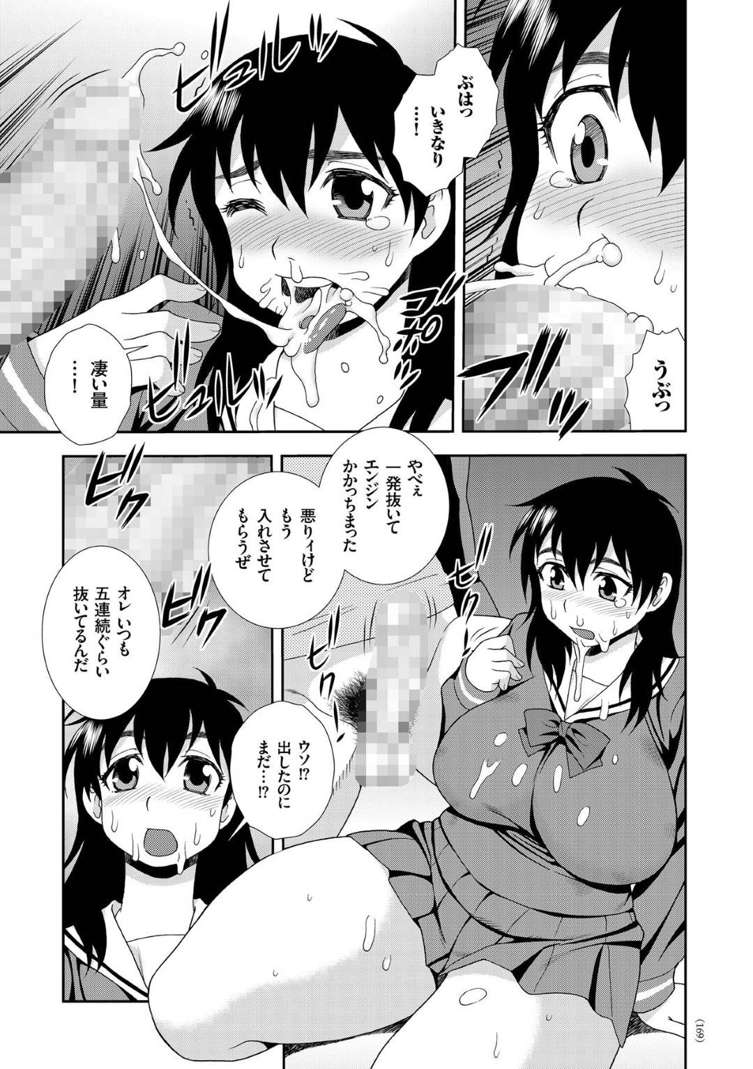 jishouyarimannopotcharibakunyuuJKhakowamotefuryouniyobidasareippatsuya