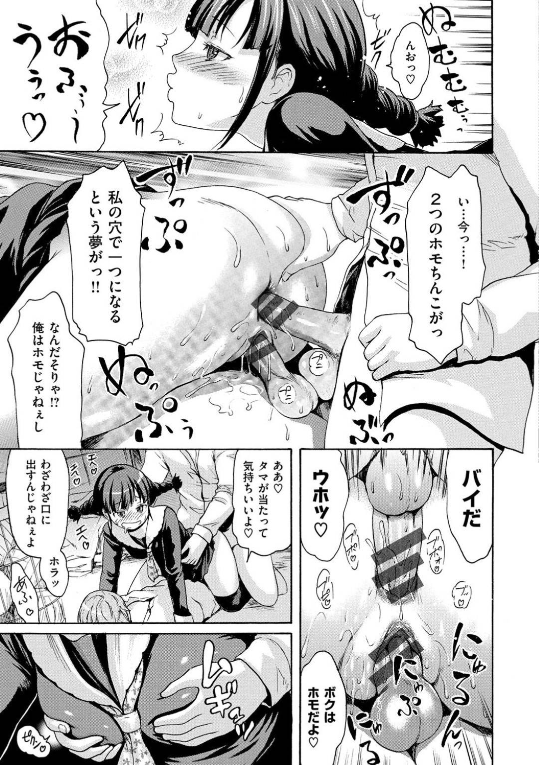 fujoshinakyonyuuJKha_gakkounohomokappuruyobidashiteetchiwokyouyoushiji