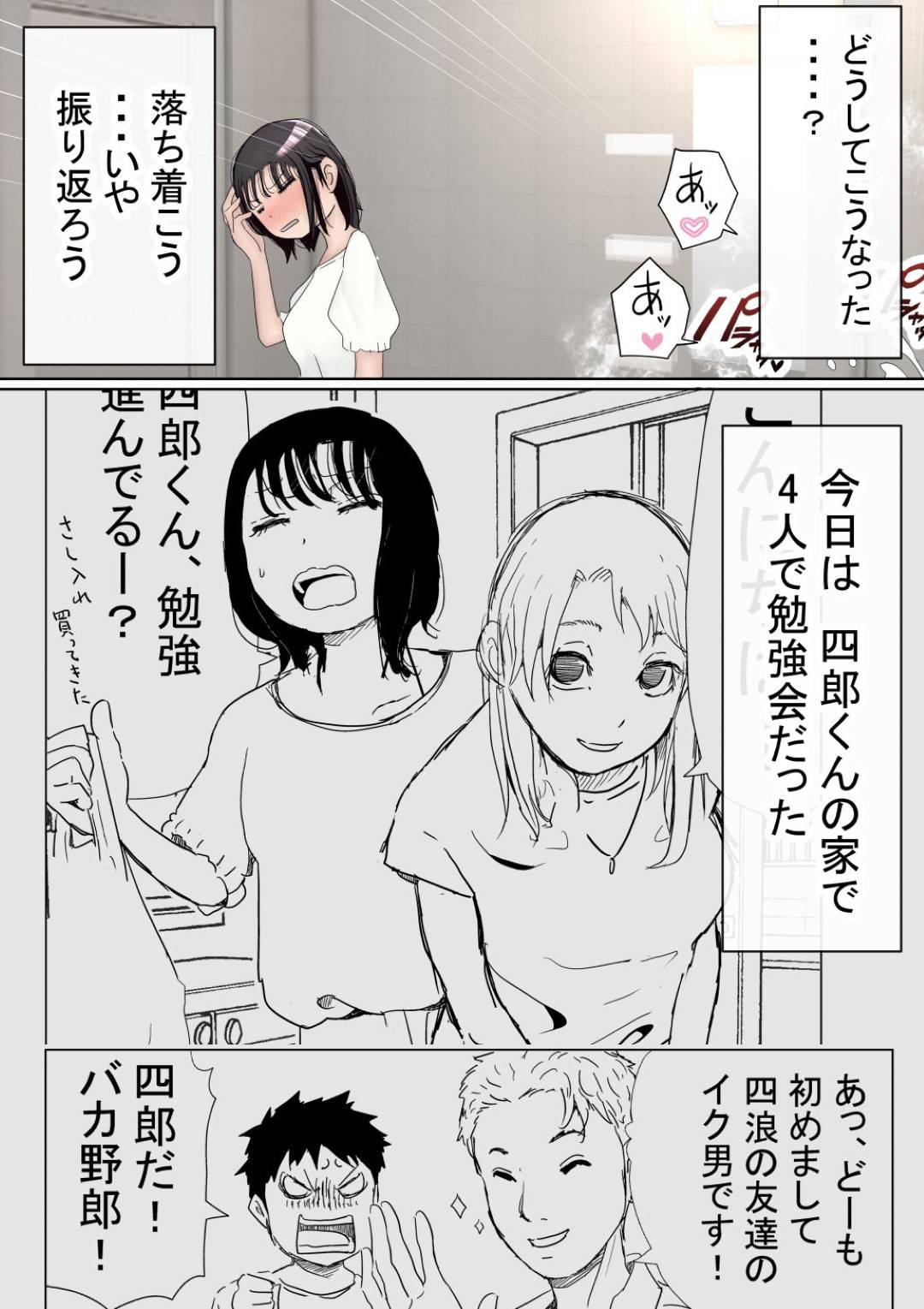 jukennishippaishijisatsushiyoutoshiteitadanseiwotasukerukyonyuuJDha_4n