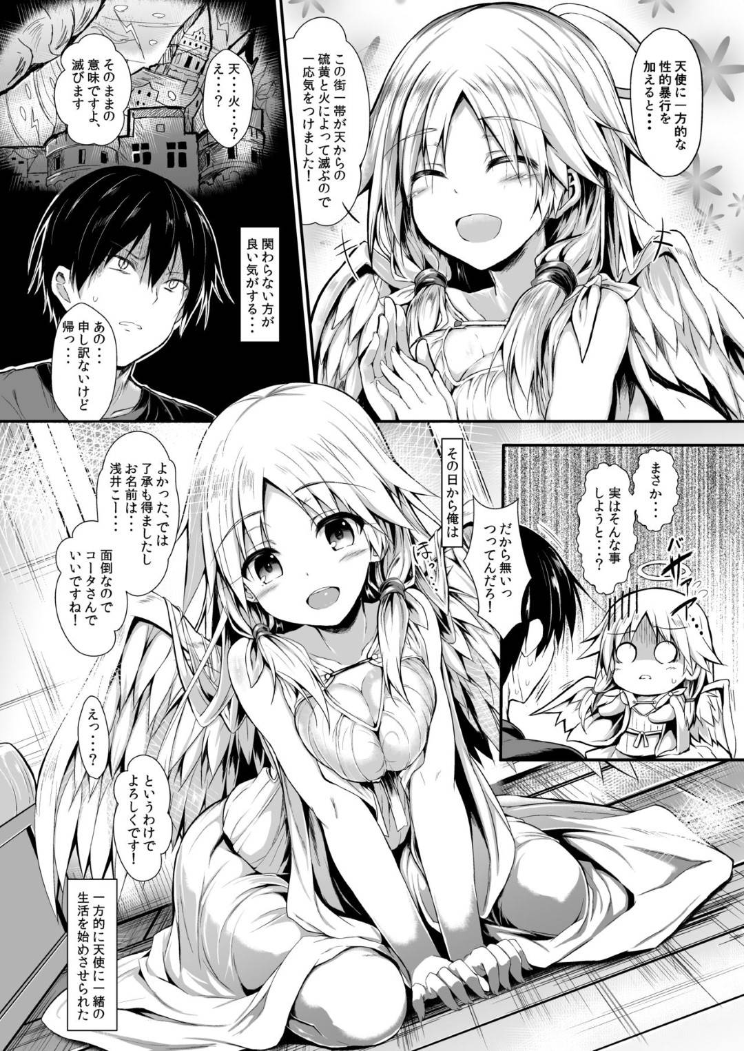 tenshinisumitsukaretaotokoha_onaniishiteirusugatawomokugekishiteshimau