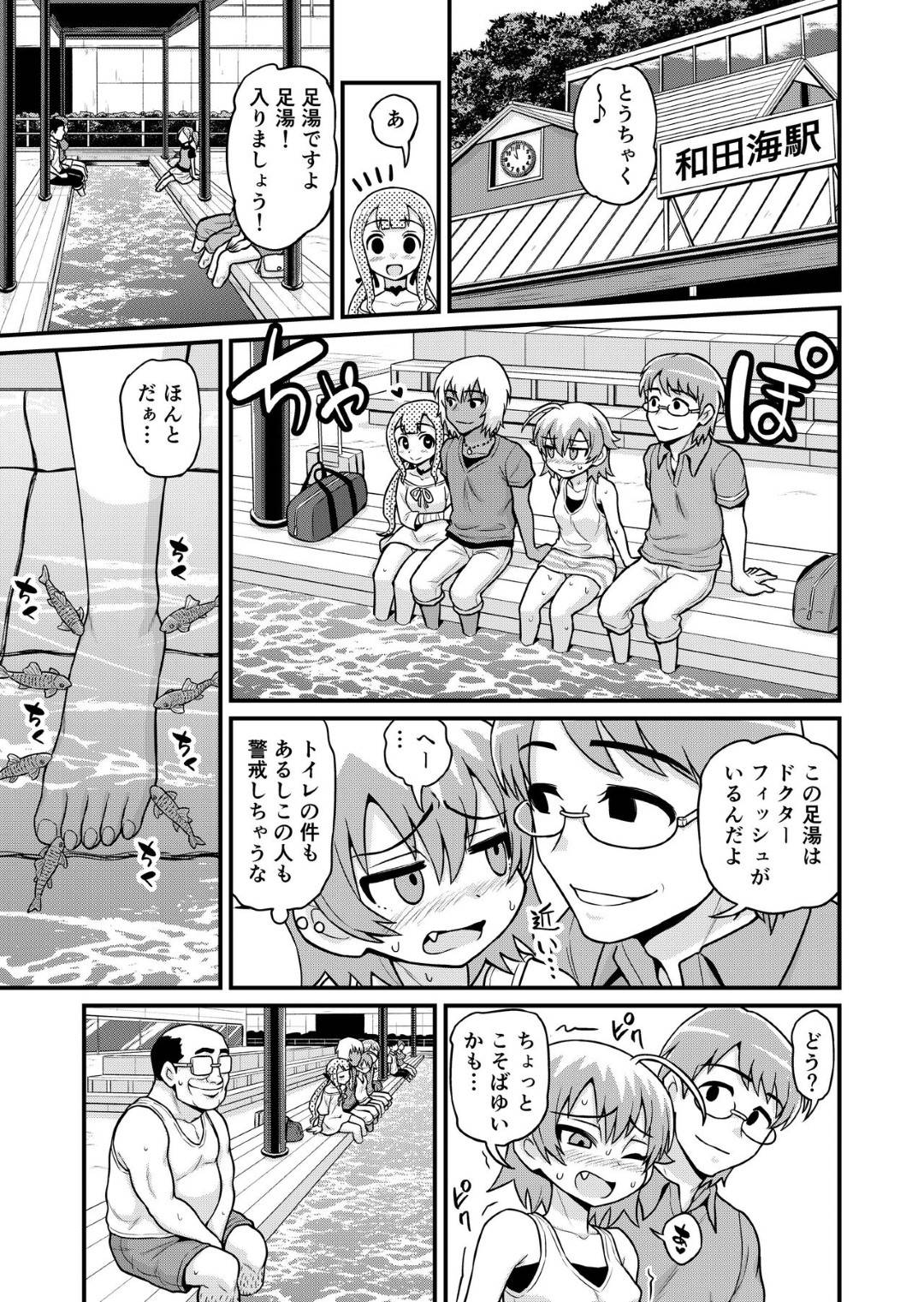 ojisannisaiminjutsuwokakeraretaotokotachiha_onnanokoworotenburodeokasu
