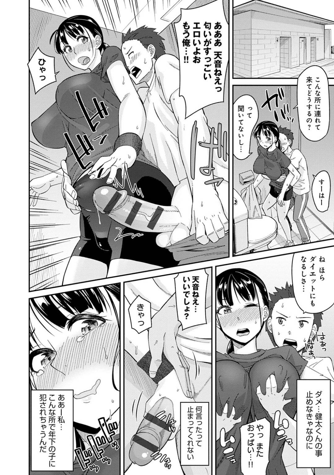 kinjonotoshishitadanshitoranningushitaatokouendesekuharamassaajisare_k