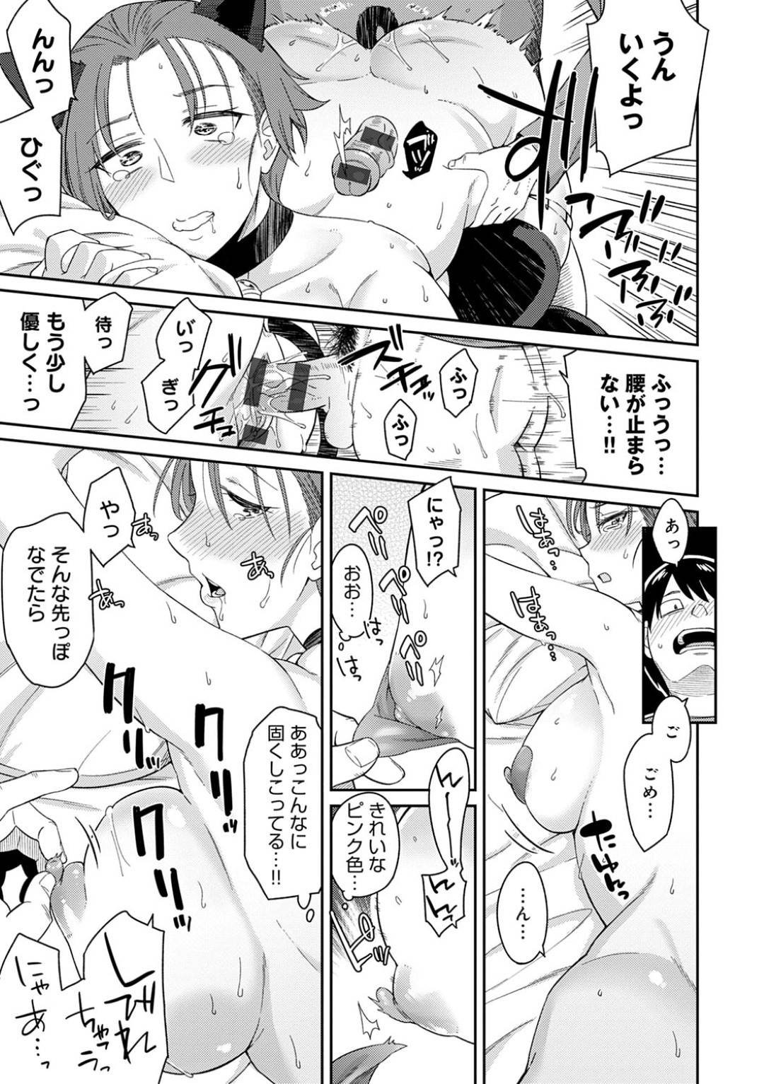 mukuchidekuurunabaitosakinokyonyuukouhaihanomisugitetaoretashujinkouwo