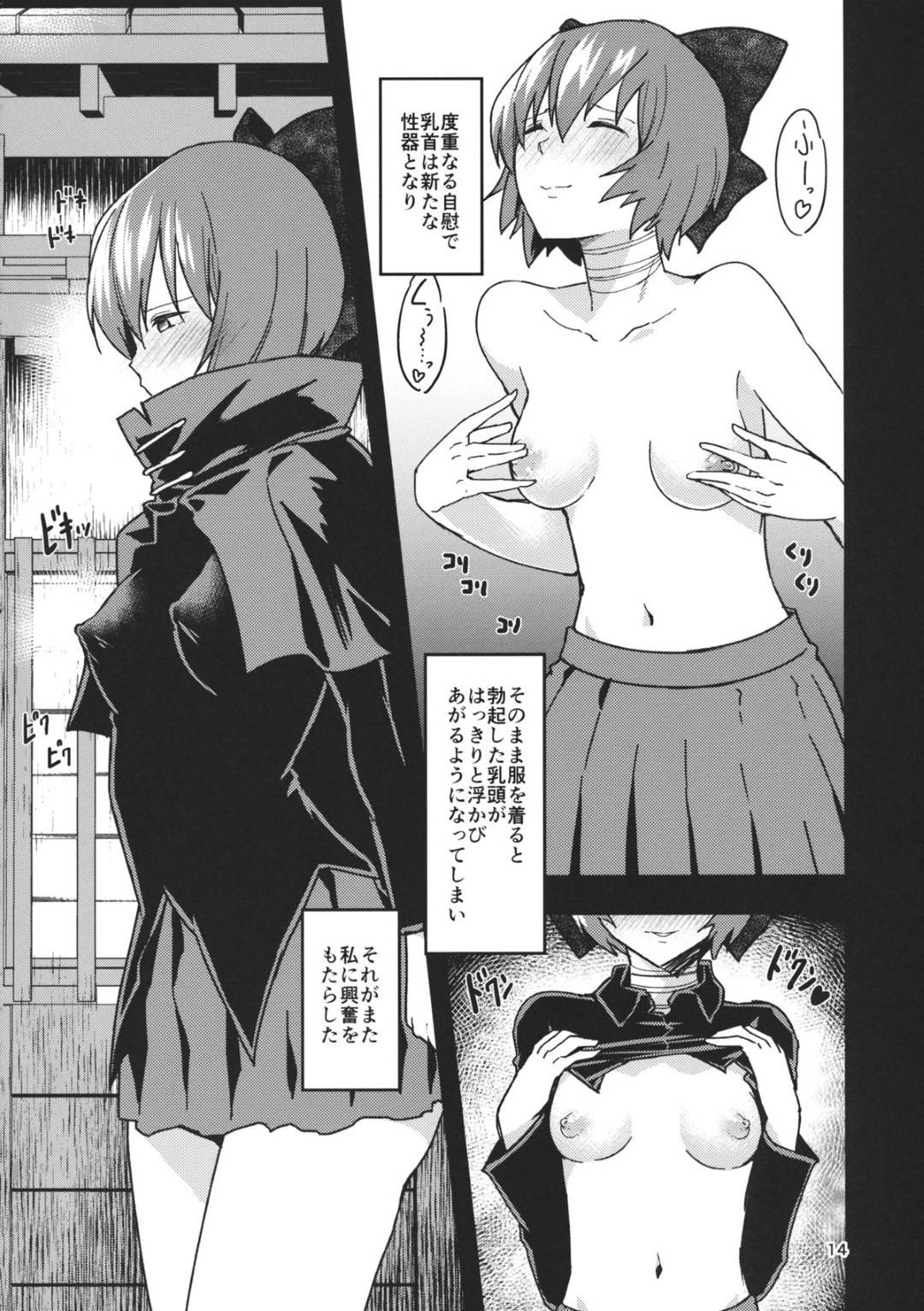 bankihaonnadatoishikisuruyouninarutoroshutsuseihekigaminitsukisuriruwo