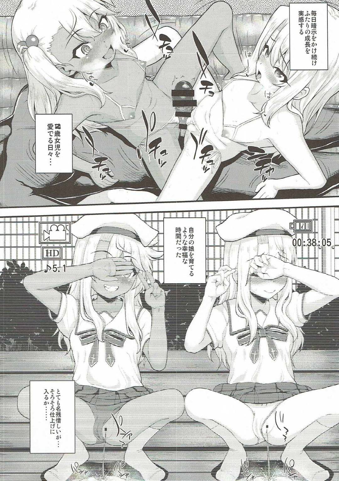 saiminjutsuwokakerareimoutonisaretairiyatokuroeha_mobuniferayakosupure