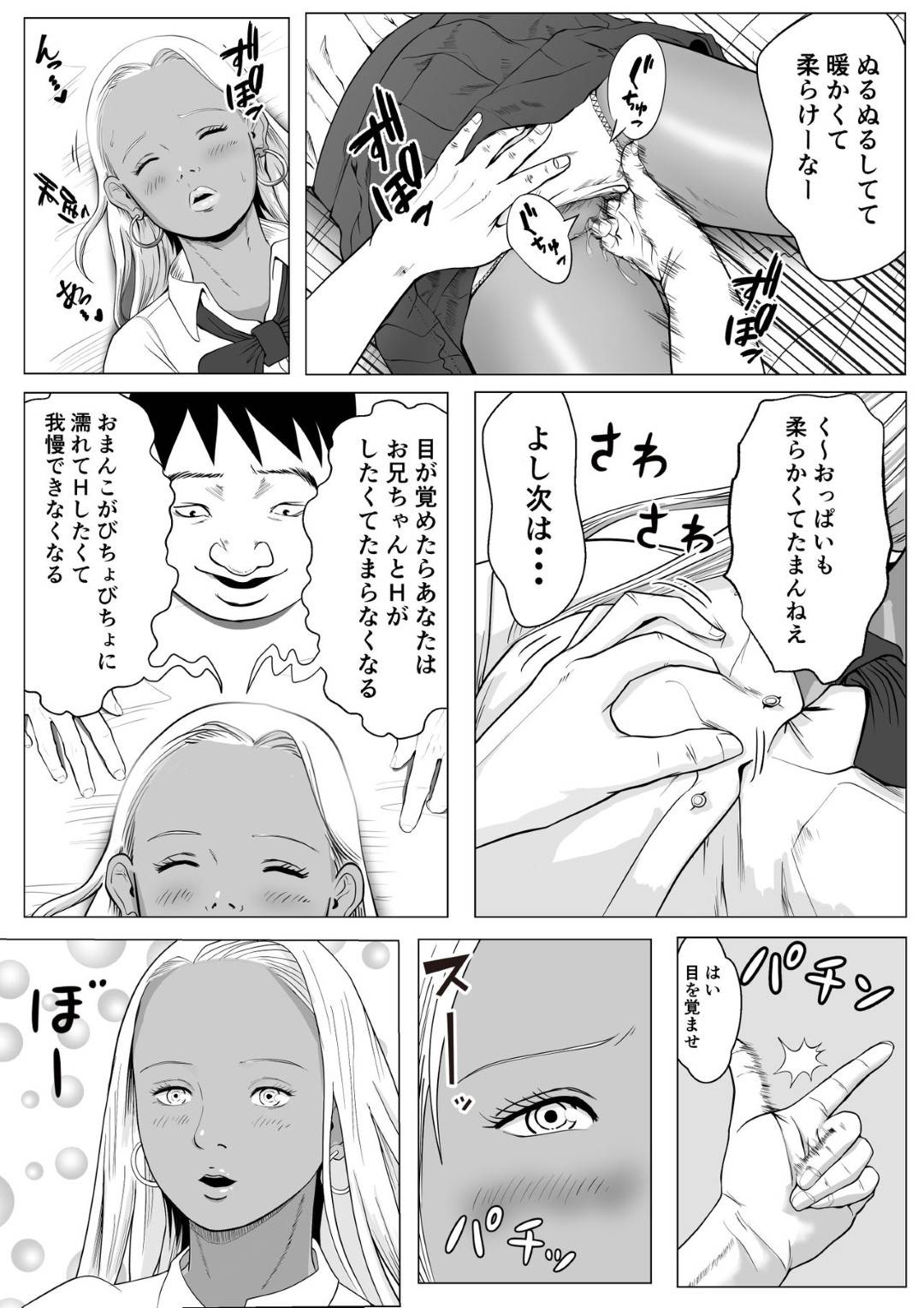 rouninseinoaniwobakanisurunamaikinakurogiyaruimoutohanamaikinaimoutowo