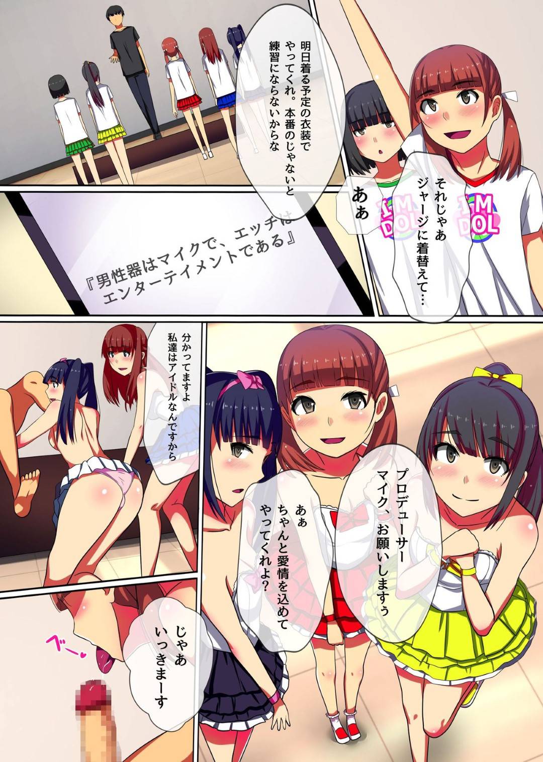 joushikihenkanapurideaidorutoorunitanetsukesekkusuyasuteejidesutorippu