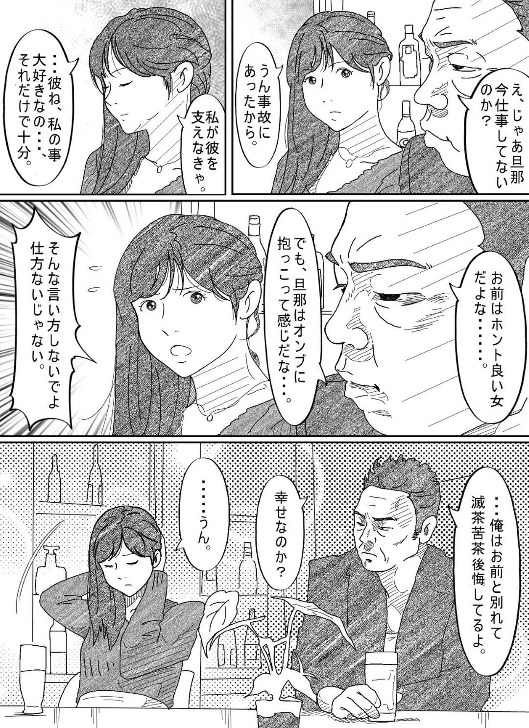 motokarenomeotokoniguuzensaikaishitahitozumahaikenaitoomoitsutsumomoto
