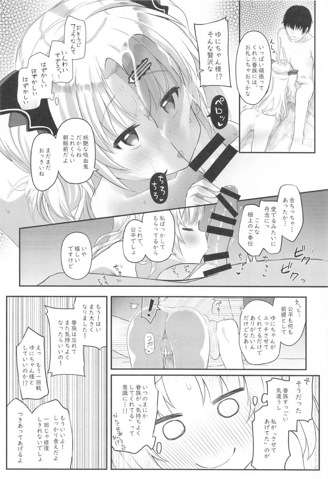 kenzokunonougasonshoushiteshimaikaiketsusurutamenihatsuetchiwosurukoto