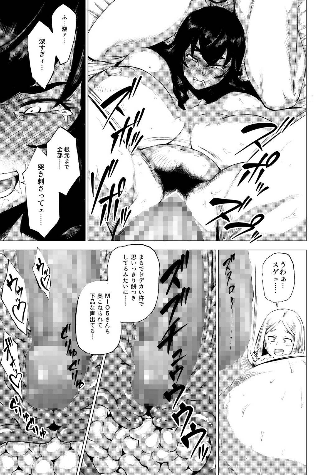 shachouninakadeshisaresouninari_teikousuruMIO5hanemurasareru_megasamer