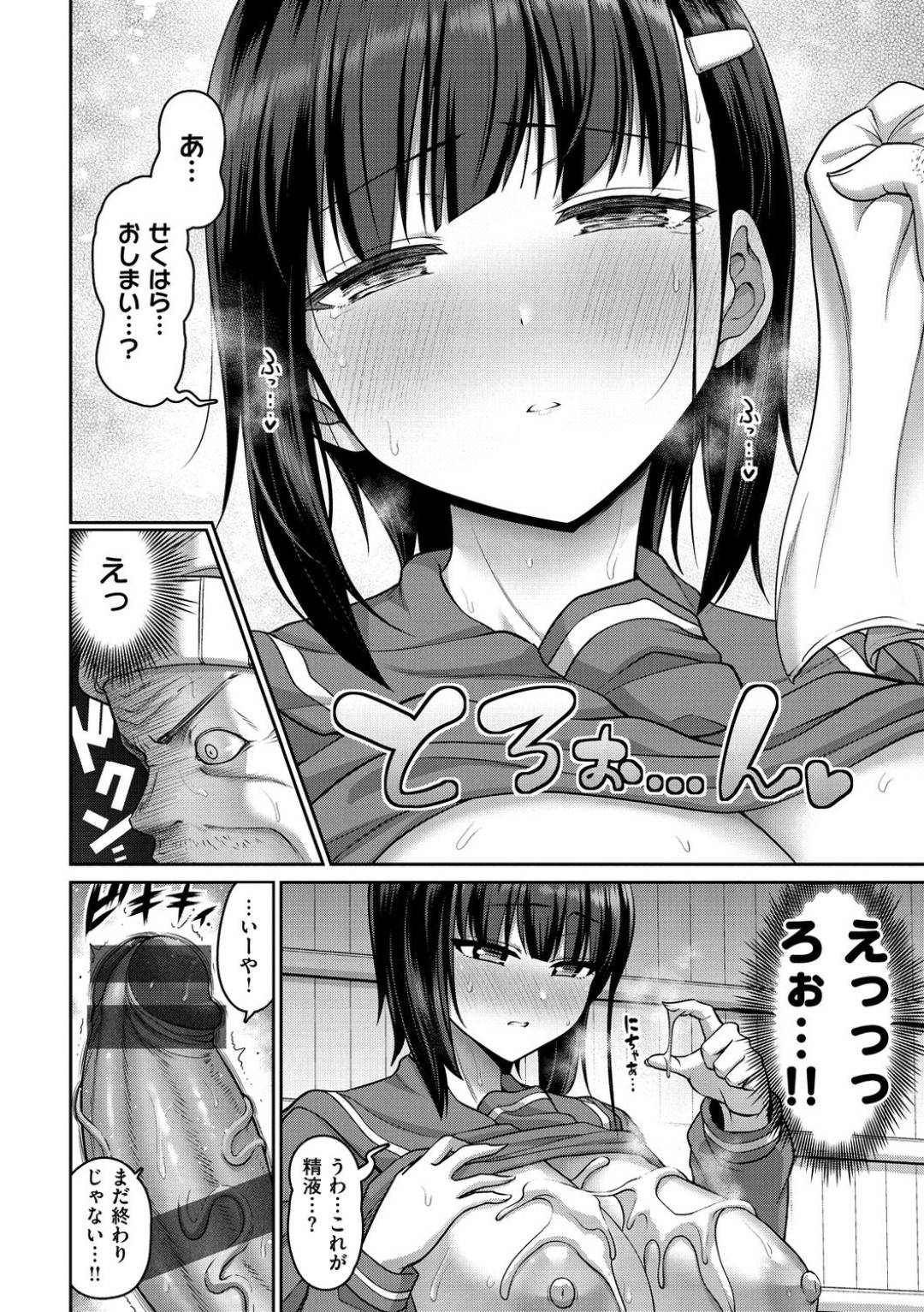 metsukinowaruiJKnisekuharasuruyouniodosaretaojisanha_ferawosaseaokanna