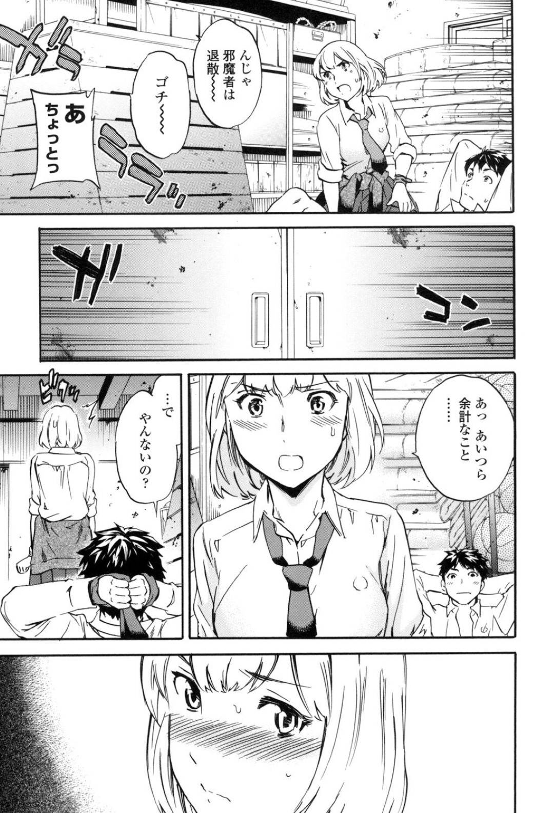 danshiwokousokushitetomodachinikijoukuraisaseruinrankyonyuuJKha_fukusu