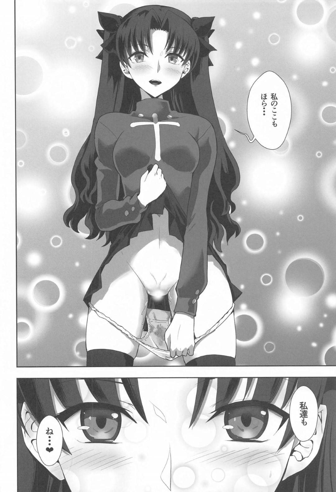 sakurahashirouwodokusensurutamenijibundechokusetsuseibaatachinimaryoku