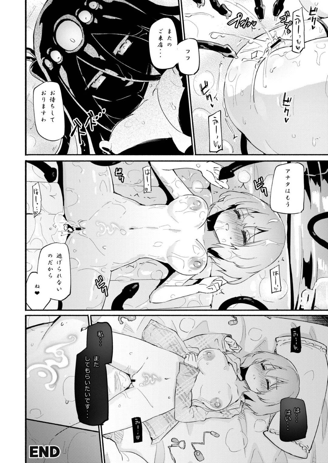 nazonofuuzokumiseniitsutsuteshimattaonnanokoha_saiminwokakerarerutokun