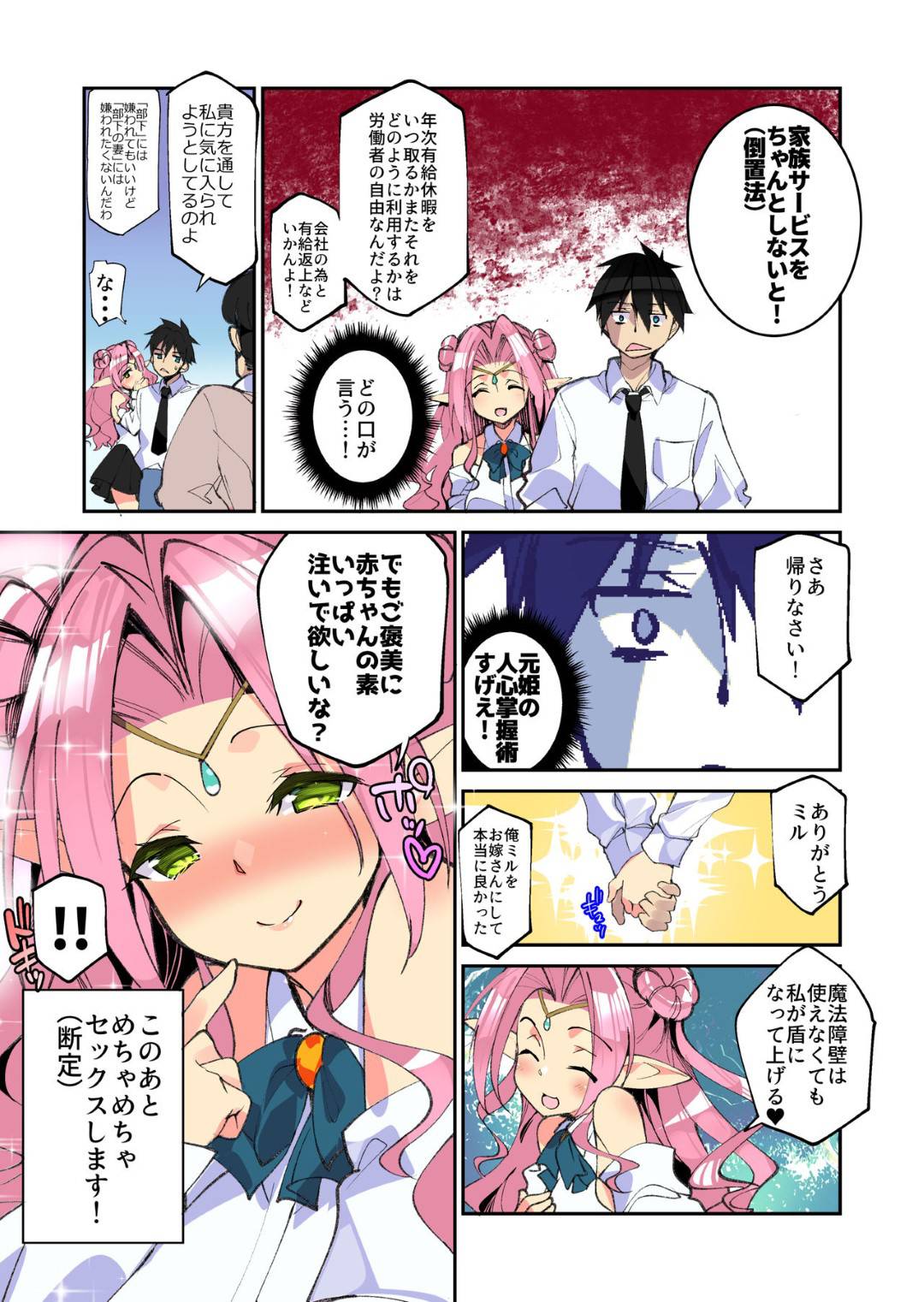 motoisekainoyuusha_genshachikuotokonomotoniisekaikarahimegaarawareicha