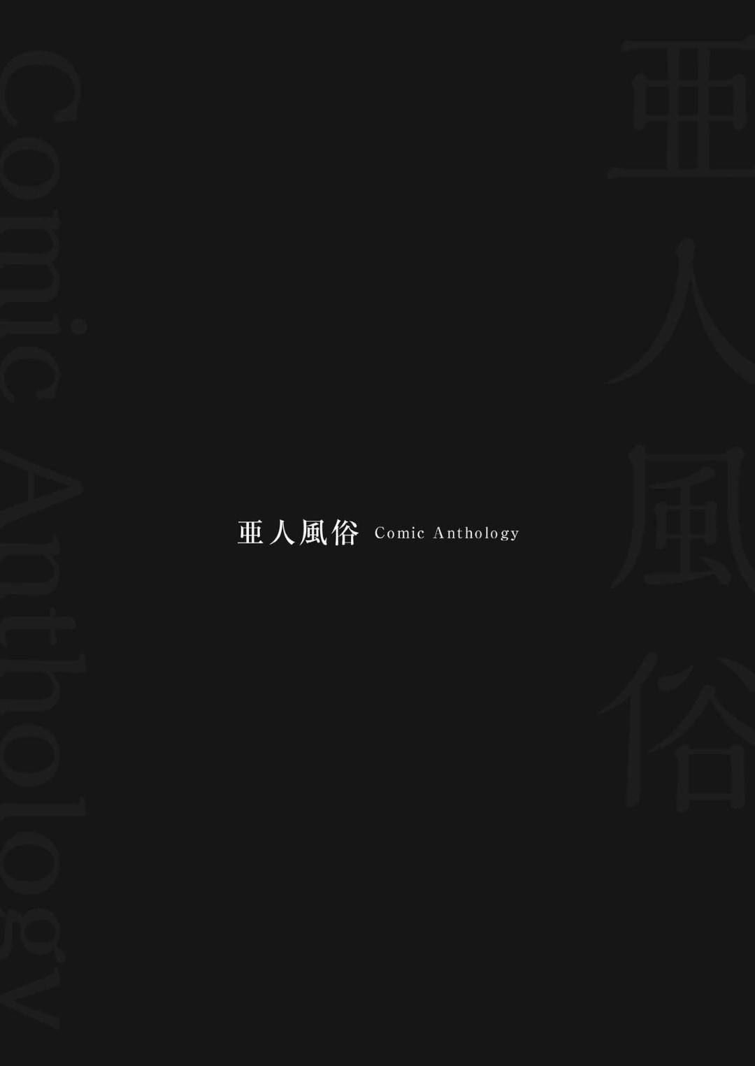 nazonofuuzokumiseniitsutsuteshimattaonnanokoha_saiminwokakerarerutokun