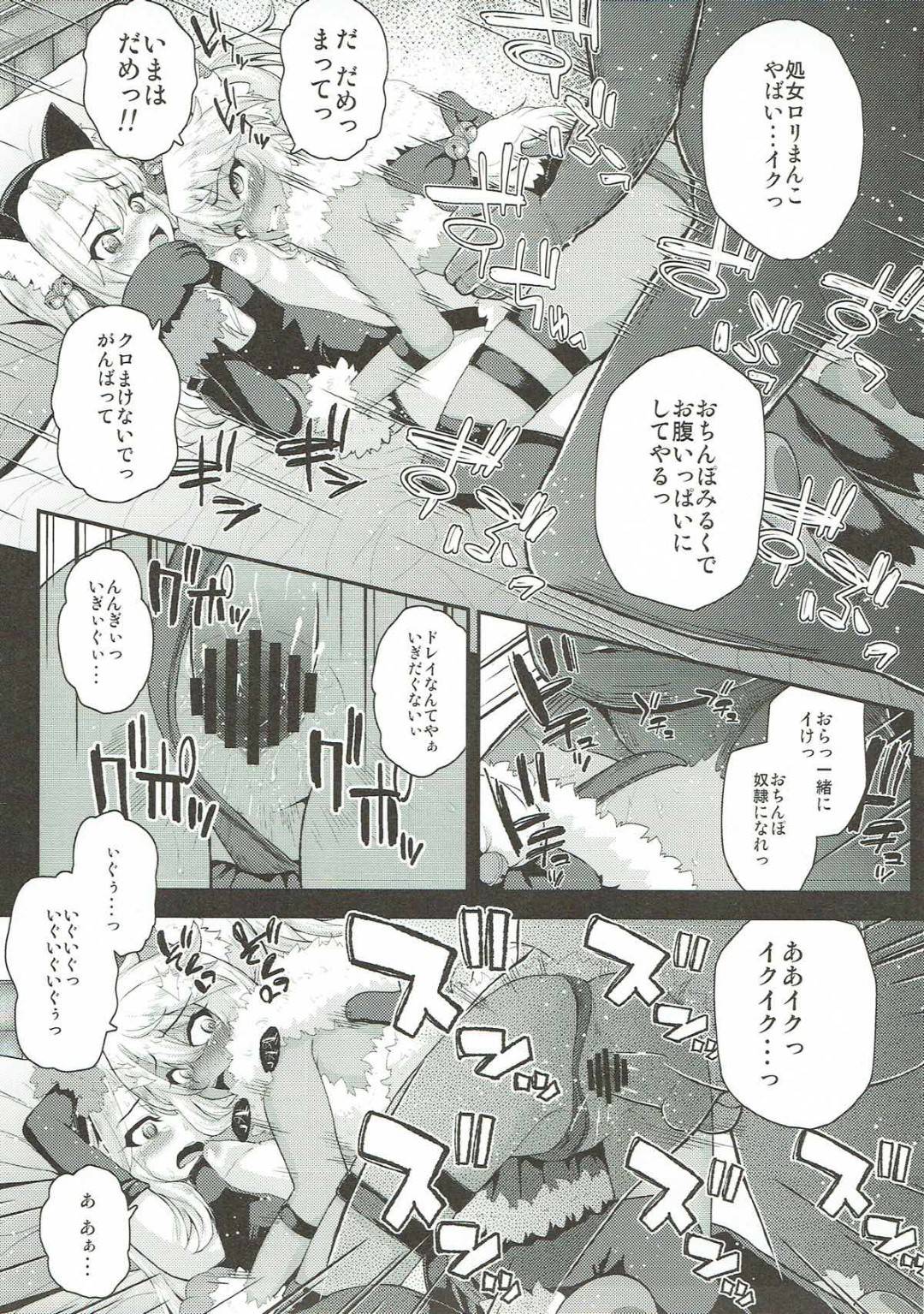 saiminjutsuwokakerareimoutonisaretairiyatokuroeha_mobuniferayakosupure