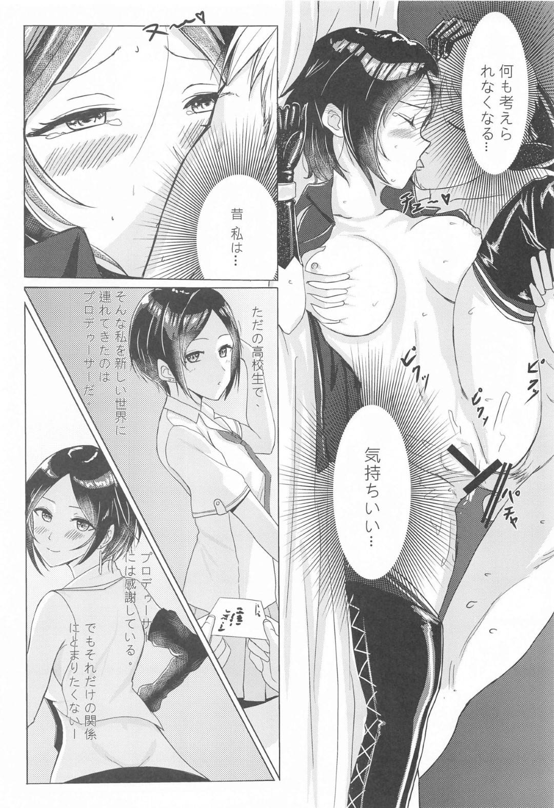 souhaPwoyuuwakusurutooshitaosare_aibusarerutoicharabunakadeshisekkusud