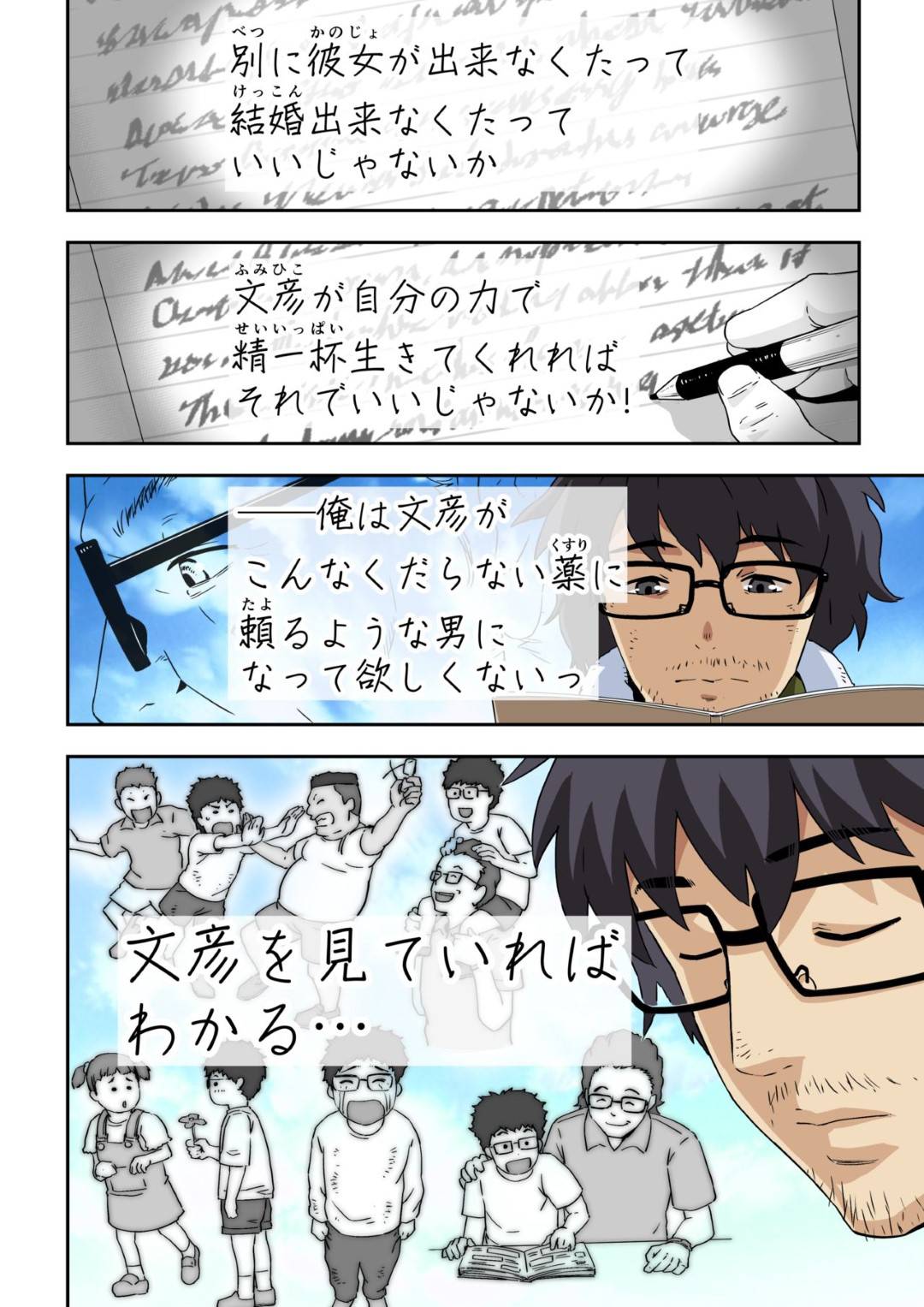 kusuriwomoraretasenseitosekkususurushojonokyonyuuJKha_senseiniyasashik