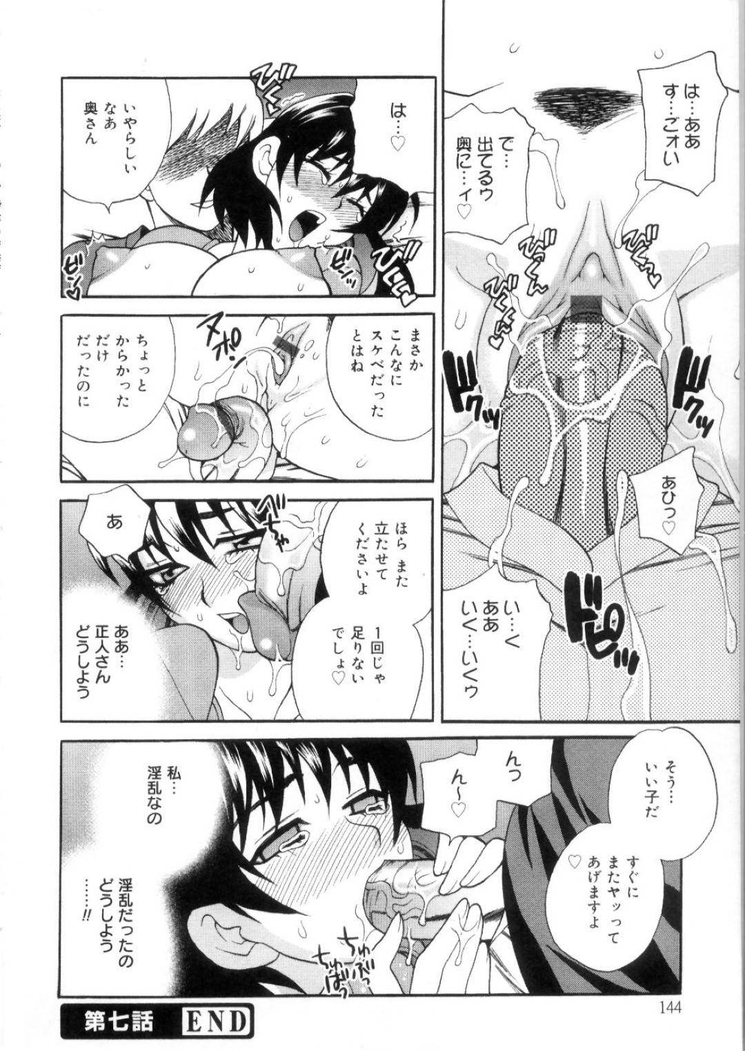 kateikyoushinibiyakuwomorareteshimattainrankyonyuuhitozumaha_kusurigam