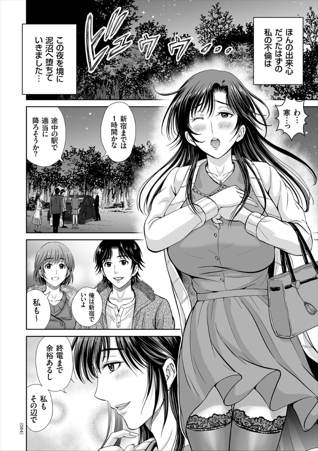 rankoubaabekyuunokaerimichinitousatsudougawomiserare_ottonibarasaretak