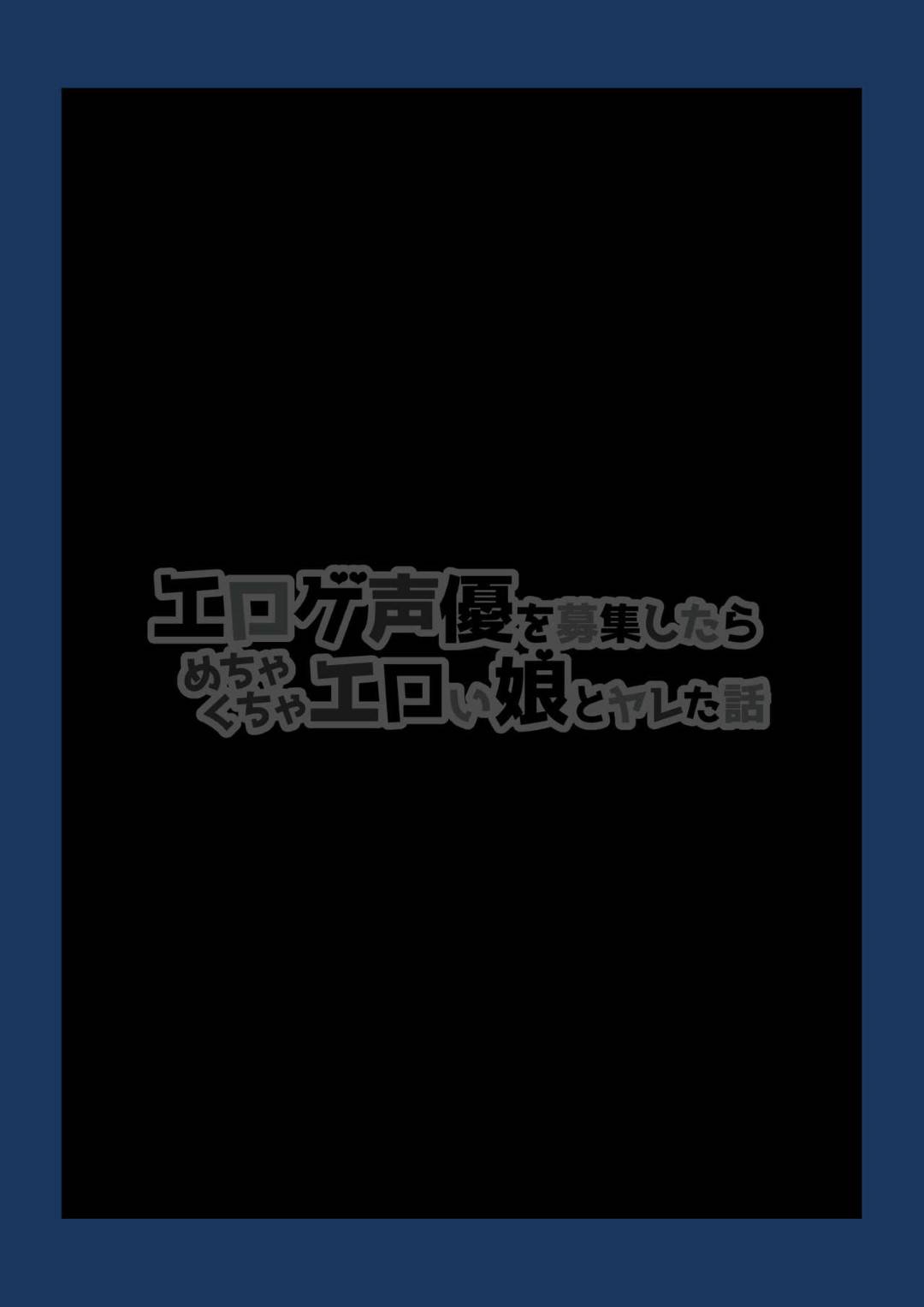 doujingeemusakkatoshitekatsudousurushujinkougaerogeseiyuunoboshuuwosur 2枚目