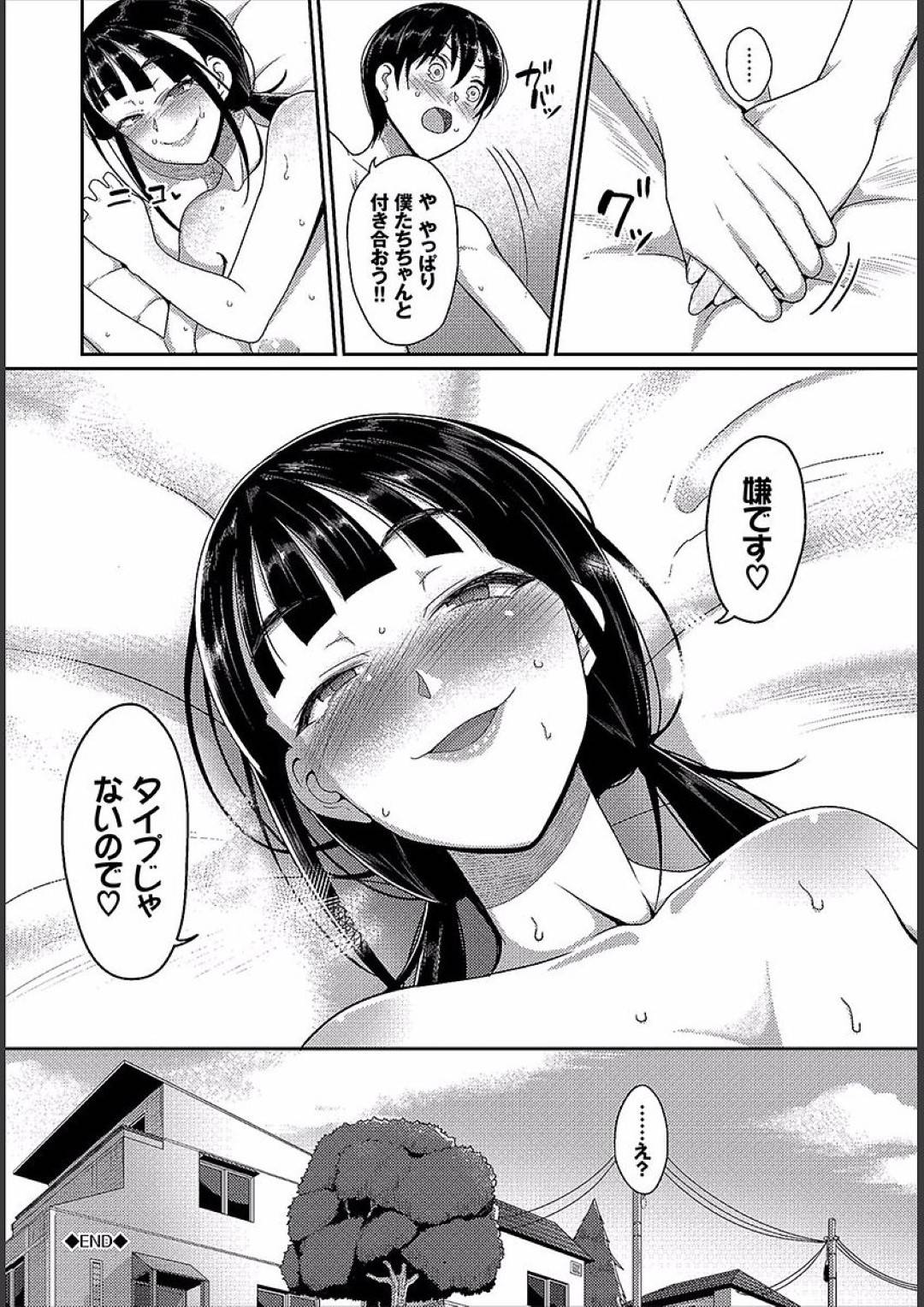 JKnifuraretaotokoha_sefuretoshiteriyousareJKnoseiyokushorinodougutoshi