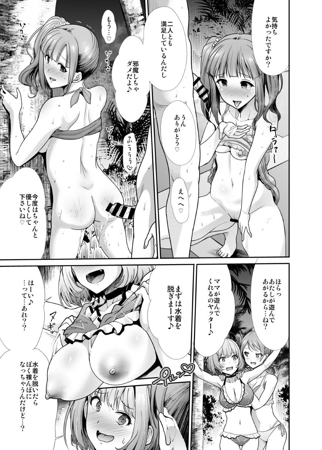 rimuatoakiraha_rankoupaateiinikiteshimaikyougakushiteirutootokotachini