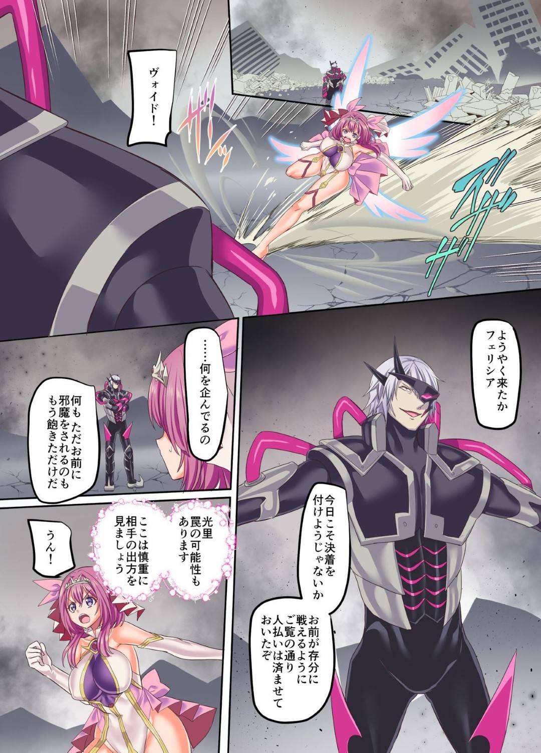 ohimesamatoseiginohiroinha_tekinihokakusaresennousarerutonakadeshisekk