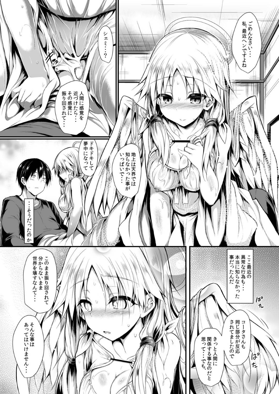 tenshinisumitsukaretaotokoha_onaniishiteirusugatawomokugekishiteshimau