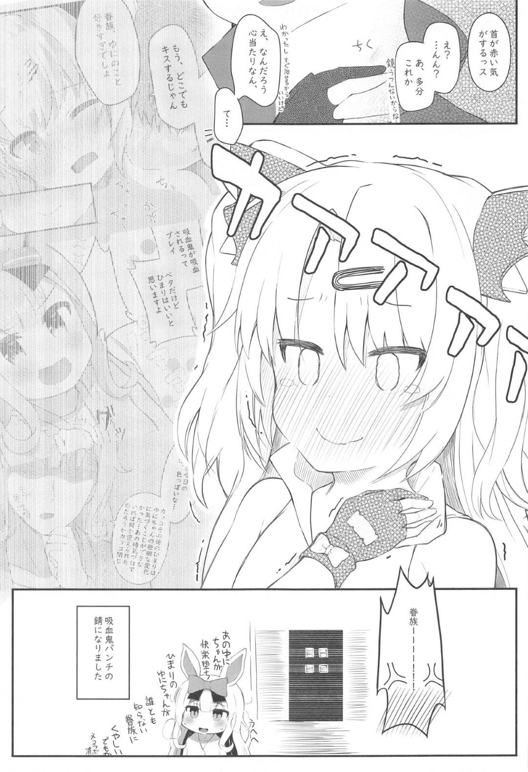 kenzokunonougasonshoushiteshimaikaiketsusurutamenihatsuetchiwosurukoto