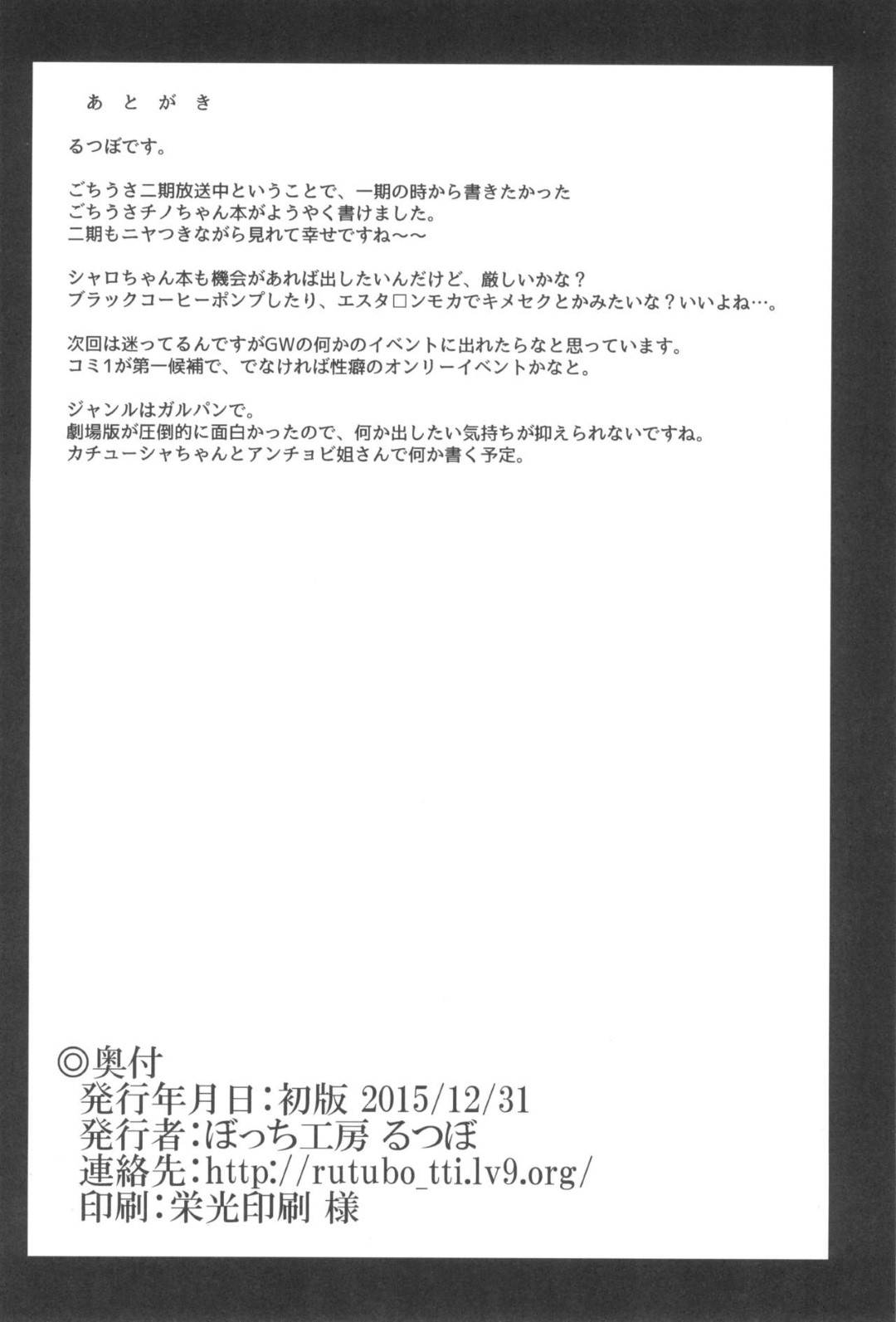 okyakusannisennousaretachinoha_nomimononiaiekiyaoshikkowoirerutookyaku