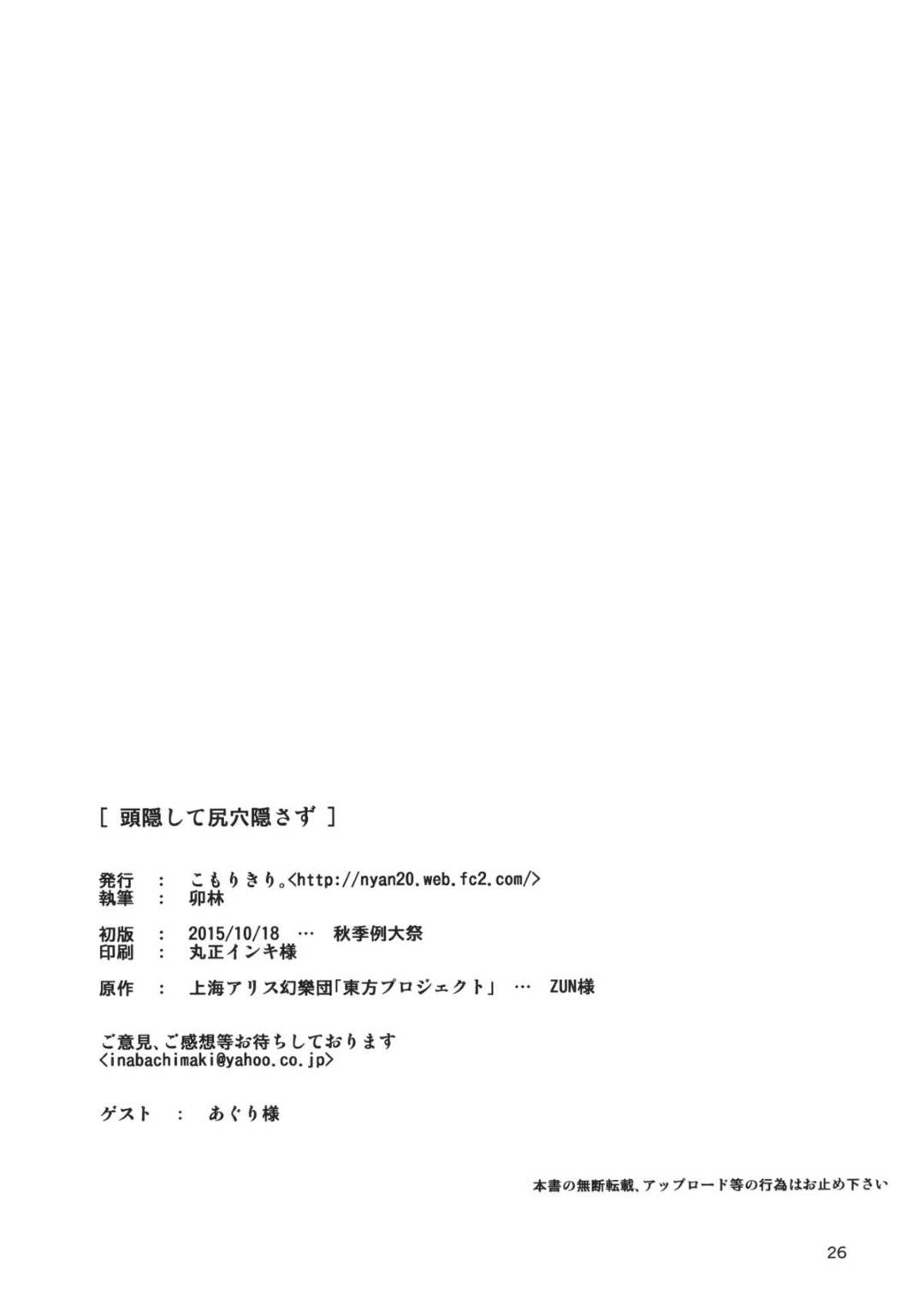 bankihaonnadatoishikisuruyouninarutoroshutsuseihekigaminitsukisuriruwo