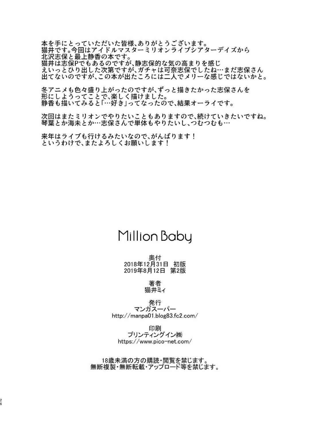fudannakanowaruishizukatoshihonisemararetaPha_3Pnakadeshisekkusudemida