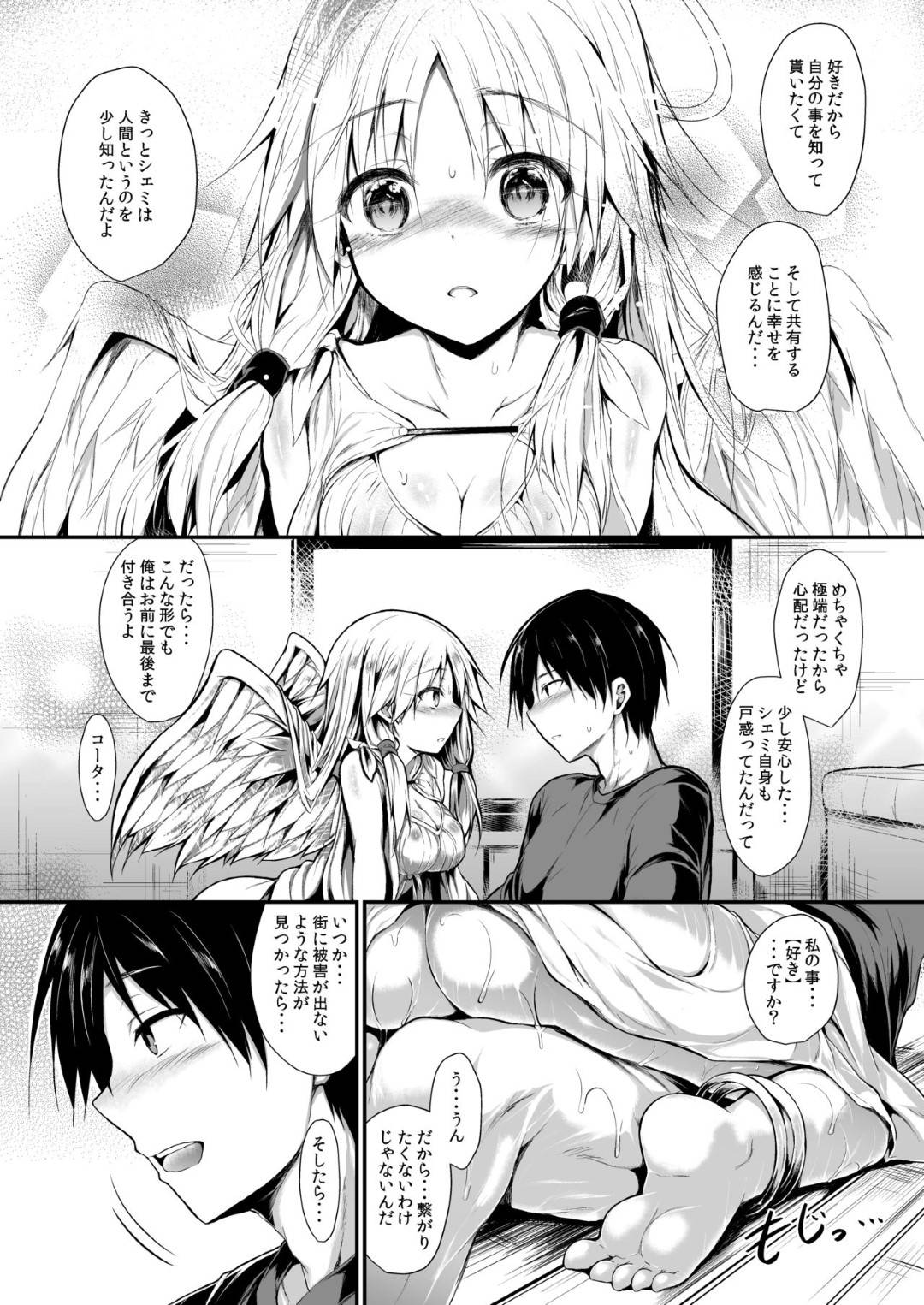 tenshinisumitsukaretaotokoha_onaniishiteirusugatawomokugekishiteshimau