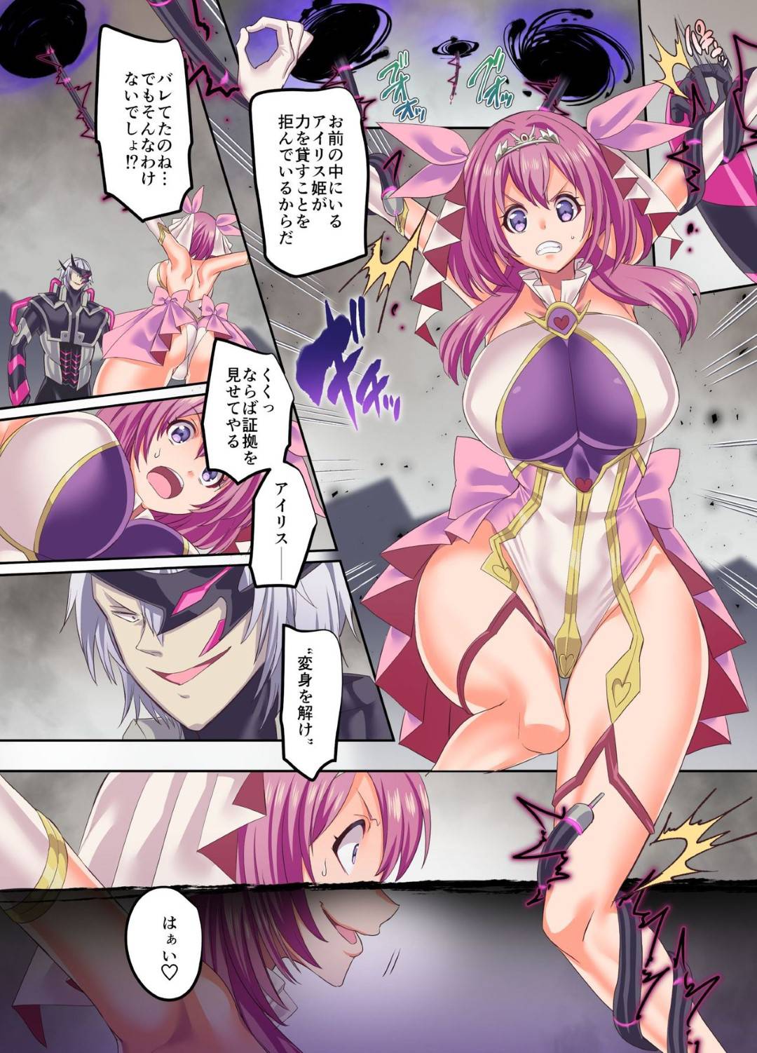 ohimesamatoseiginohiroinha_tekinihokakusaresennousarerutonakadeshisekk