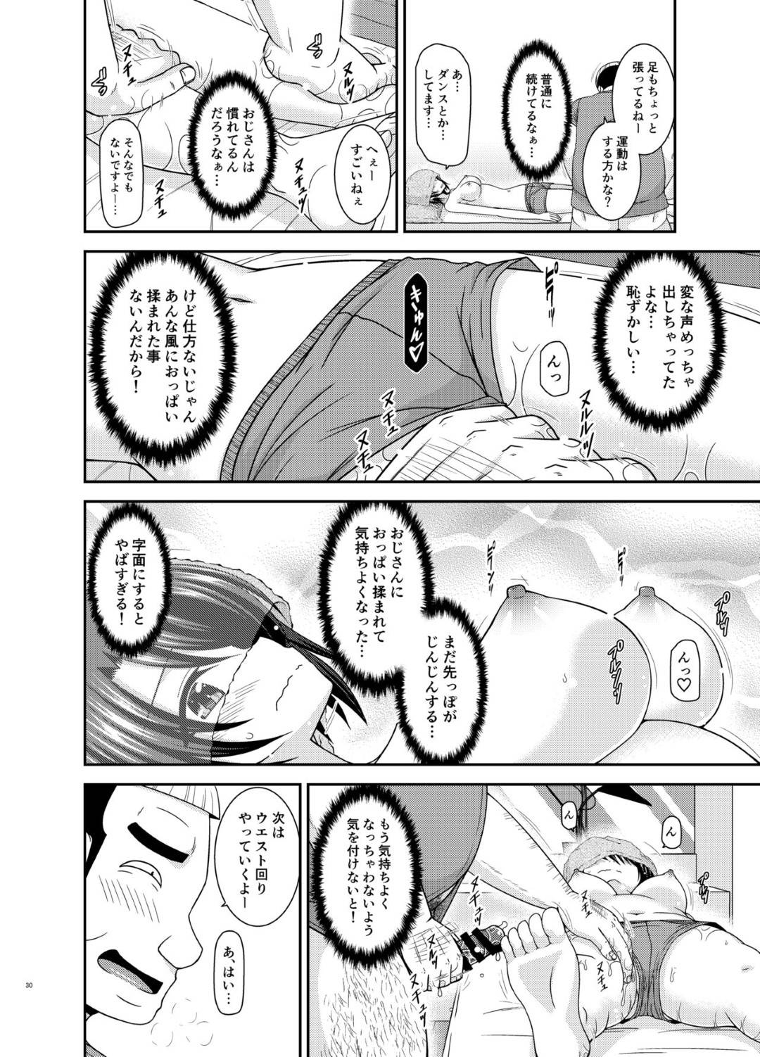 hajimeteikumassaajimisedeotokodatokanchigaisaretashootokattonokyonyuuh