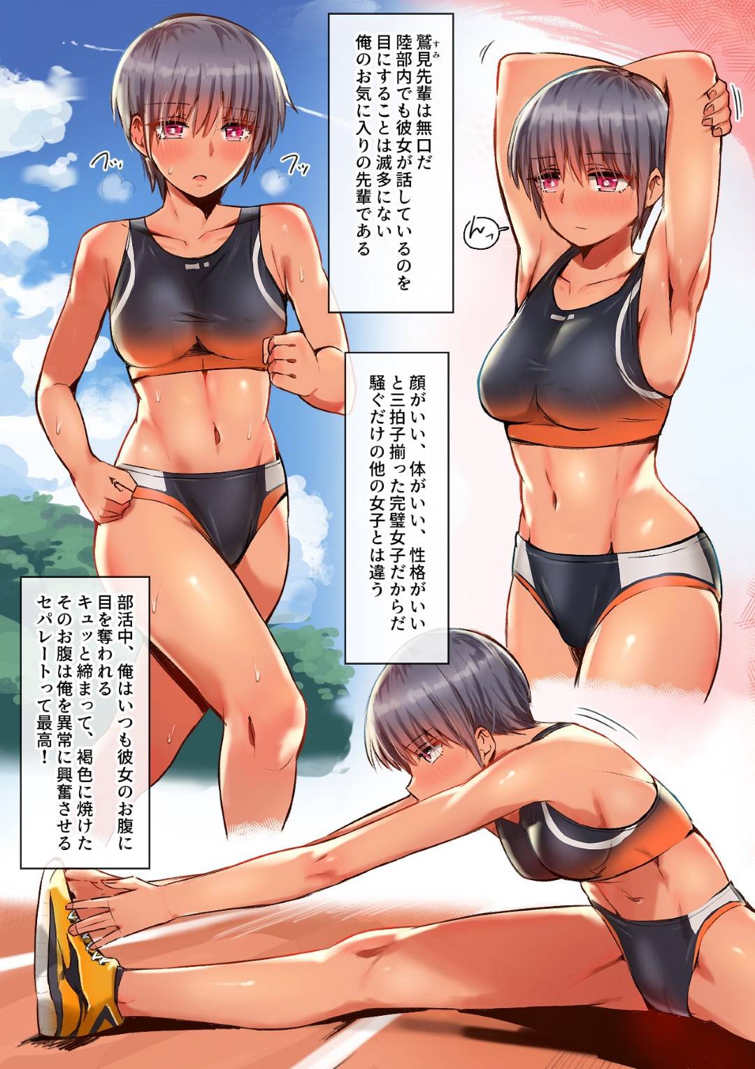 2nenkantsukiatsuterukareshigairukuurujoshinokyonyuuJKha_kouhainisaimin