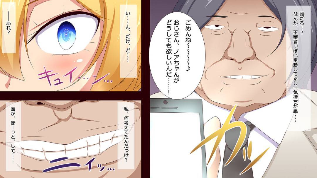 otokonimewotsukeraresaiminwokakerareteshimattakinpatsutsuinteerunobaku 3枚目