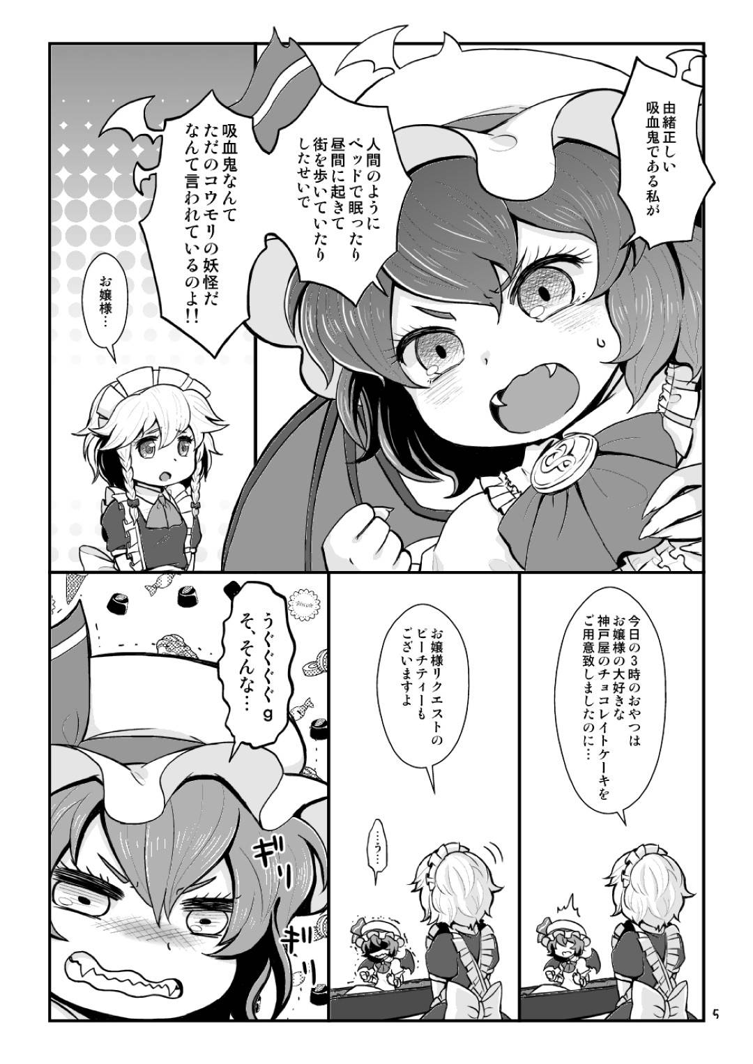 pachuriinikibuntenkanwoteiansaretasakiyoruha_penibanwosouchakusarerezu
