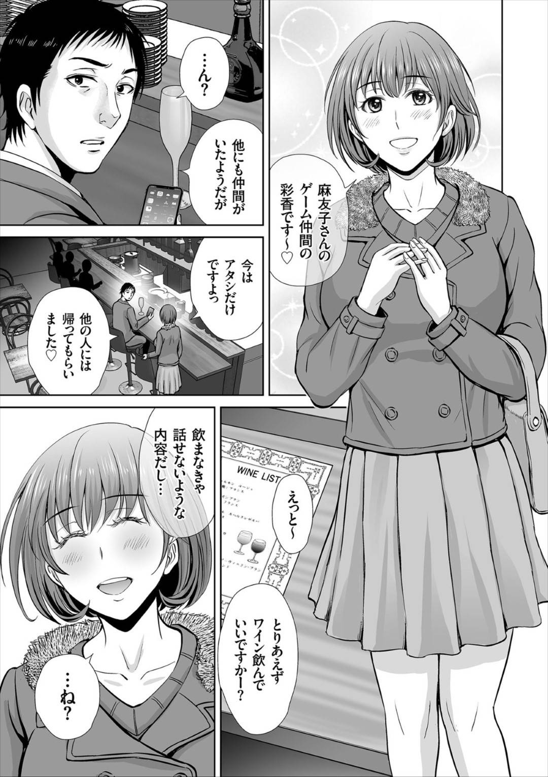 geemunakamanoonnakarashittowokatsutabakunyuuhitozumaha_ottoniuwakidoug 3枚目
