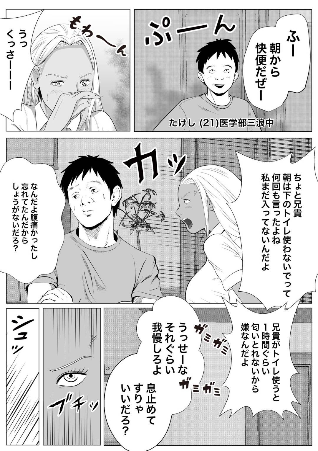 rouninseinoaniwobakanisurunamaikinakurogiyaruimoutohanamaikinaimoutowo