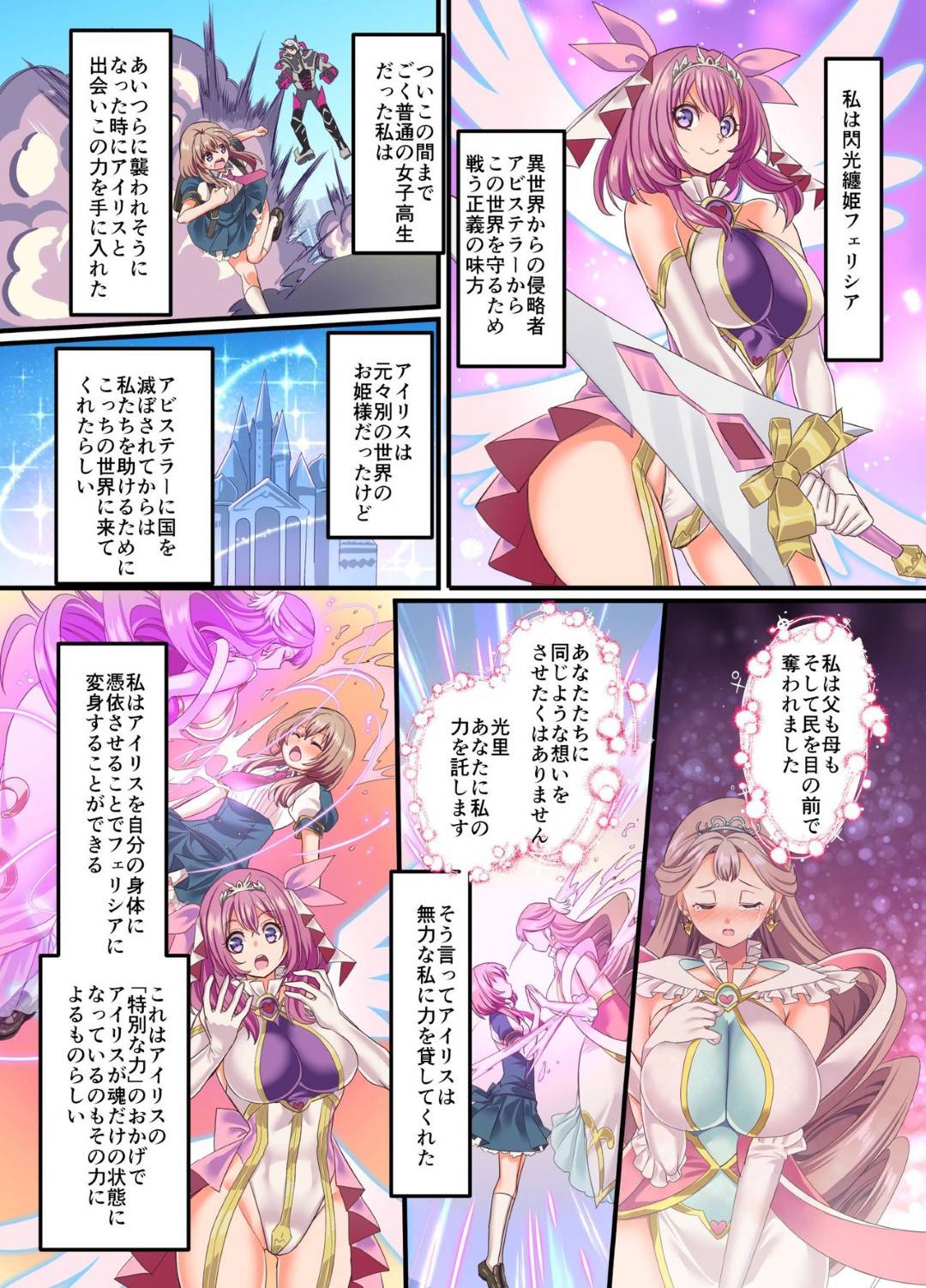 ohimesamatoseiginohiroinha_tekinihokakusaresennousarerutonakadeshisekk