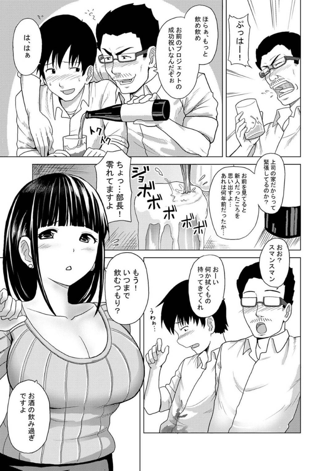 shitsudeakachankosushioshaburiwotsukebukatonakadeshisekkususuru 3枚目