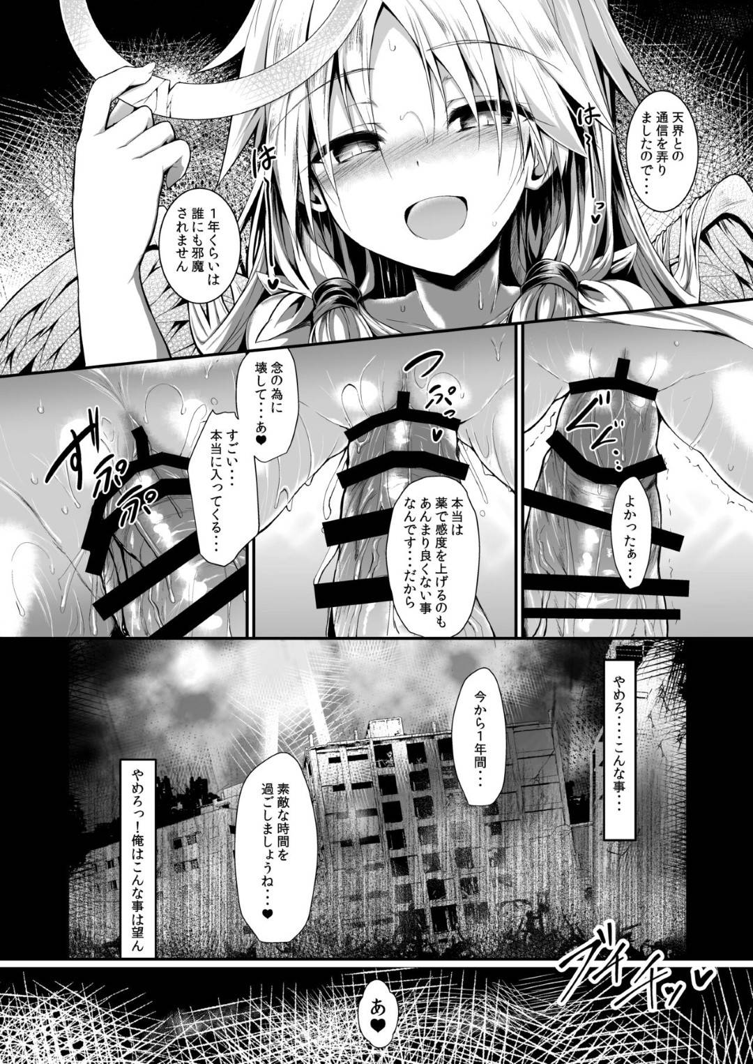 tenshinisumitsukaretaotokoha_onaniishiteirusugatawomokugekishiteshimau